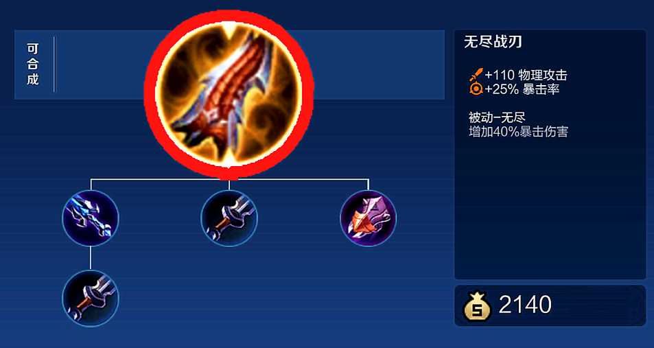 王者荣耀后羿怎么出装 王者荣耀后羿怎么出装