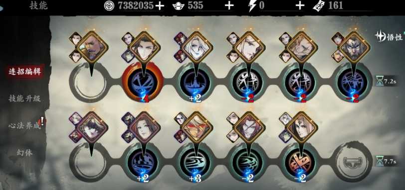 影之刃3魔弦套装技能怎么搭配 影之刃3魔弦套装技能怎么搭配