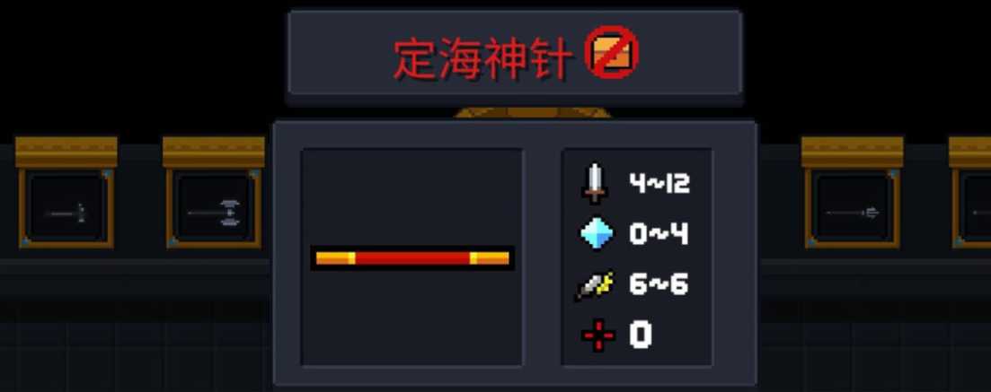 元气骑士金箍棒怎么做 元气骑士金箍棒怎么做