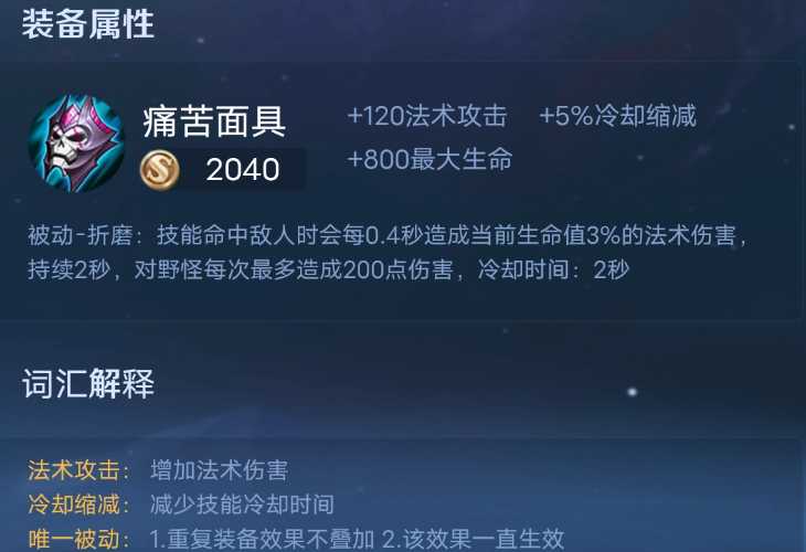 王者荣耀米莱狄打辅助怎么出装