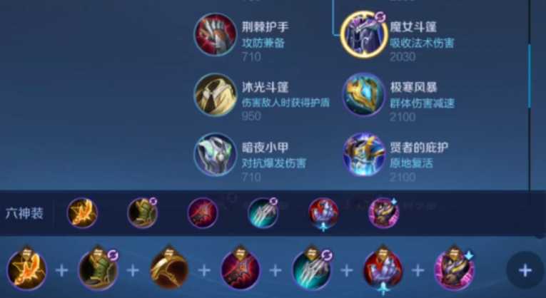 王者荣耀狄仁杰pk出装怎么搭配