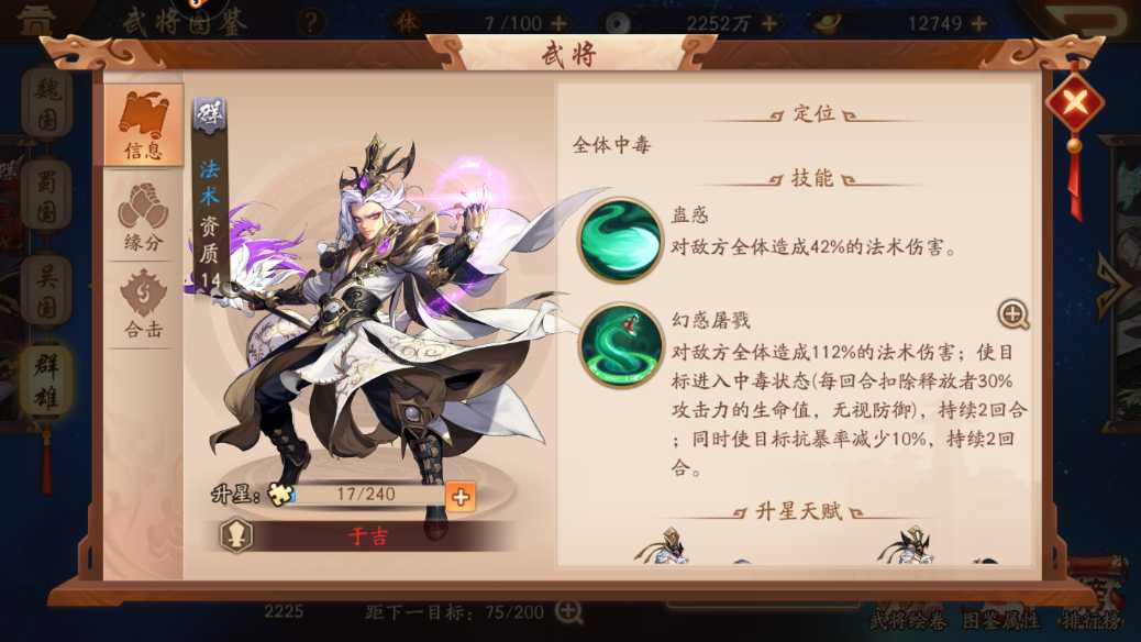 少年三国志0元档玩什么阵容