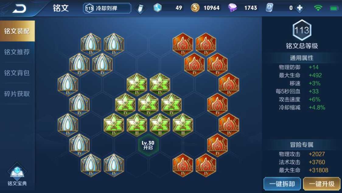 王者荣耀刘禅边路怎么出装 王者荣耀刘禅边路怎么出装