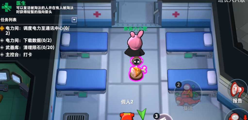 太空行动医生怎么救人