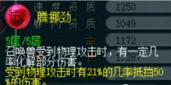 梦幻西游宝宝内丹怎么带 梦幻西游宝宝内丹怎么带