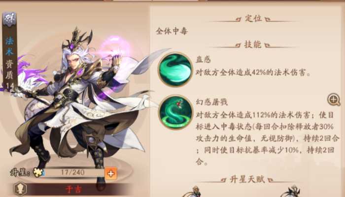 少年三国志2武将如何觉醒