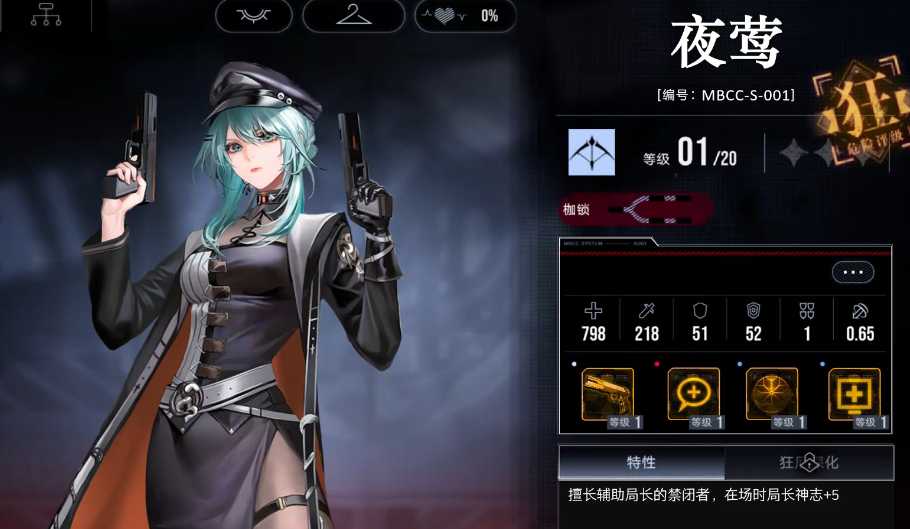 无期迷途夜莺厉害吗