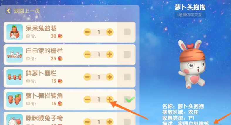 摩尔庄园胡萝卜栅栏怎么获得 摩尔庄园胡萝卜栅栏怎么获得