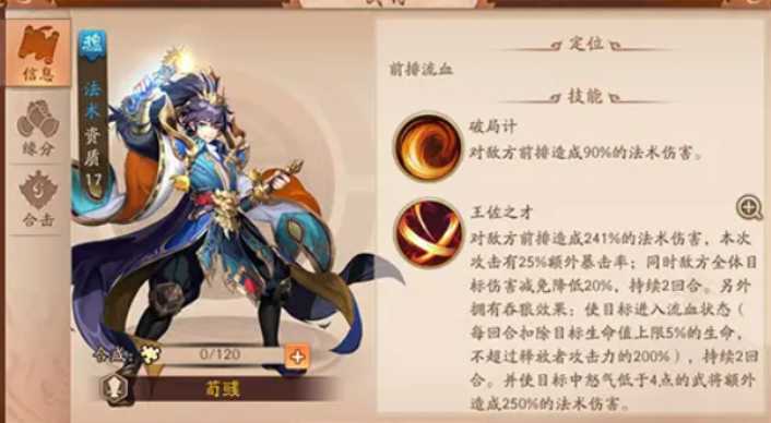 少年三国志2魏国紫金阵容推荐什么