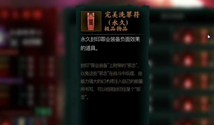 影之刃3戾气怎么去除 影之刃3戾气怎么去除