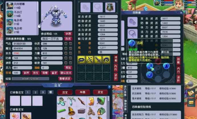 梦幻西游隐身宝宝学什么内丹好