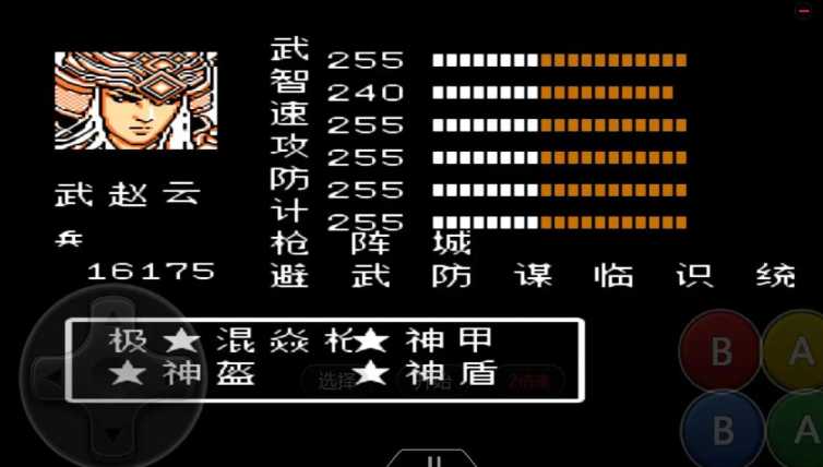 吞食天地2升级秘籍怎么用 吞食天地2升级秘籍怎么用