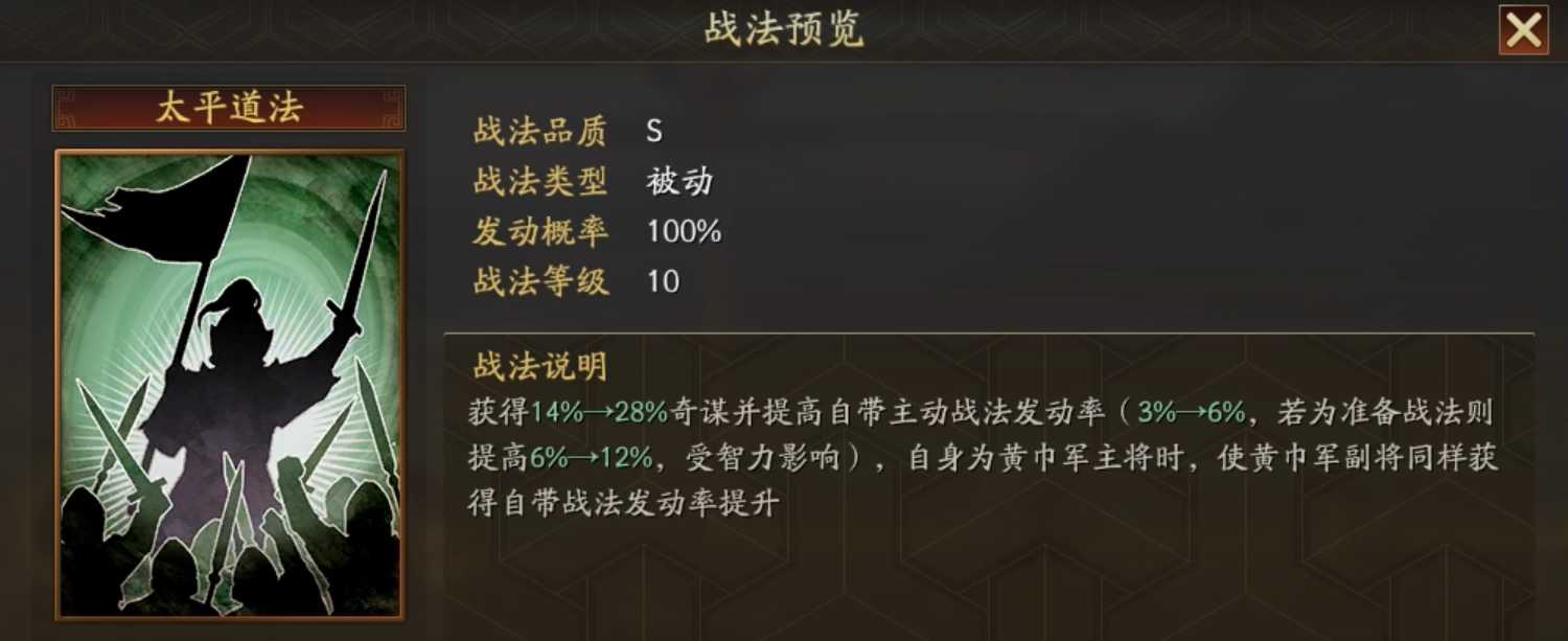 三国志战略版怎么用张角 三国志战略版怎么用张角