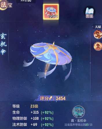 长安幻想龙宫法宝加点怎么加 长安幻想龙宫法宝加点怎么加