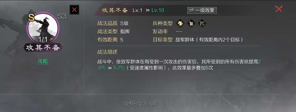 率土之滨曹操怎么分配