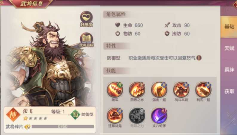 三国志幻想大陆蜀国最强阵容怎么搭配