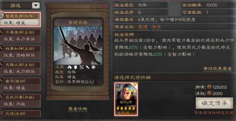 三国志战略版如何获得刘禅 三国志战略版如何获得刘禅