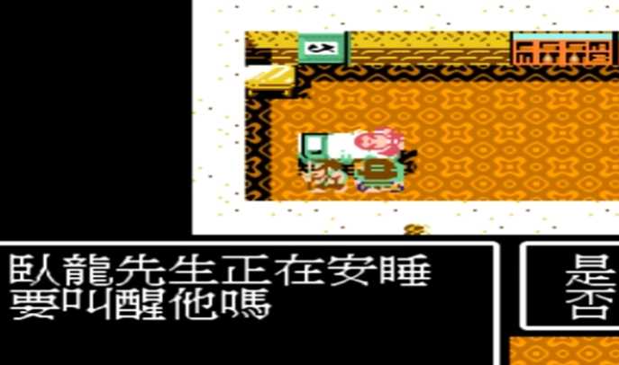 吞食天地2怎么找到诸葛亮