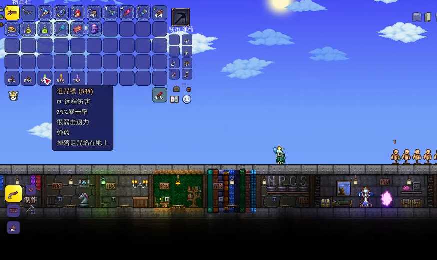 泰拉瑞亚普通飞镖怎么做 泰拉瑞亚普通飞镖怎么做