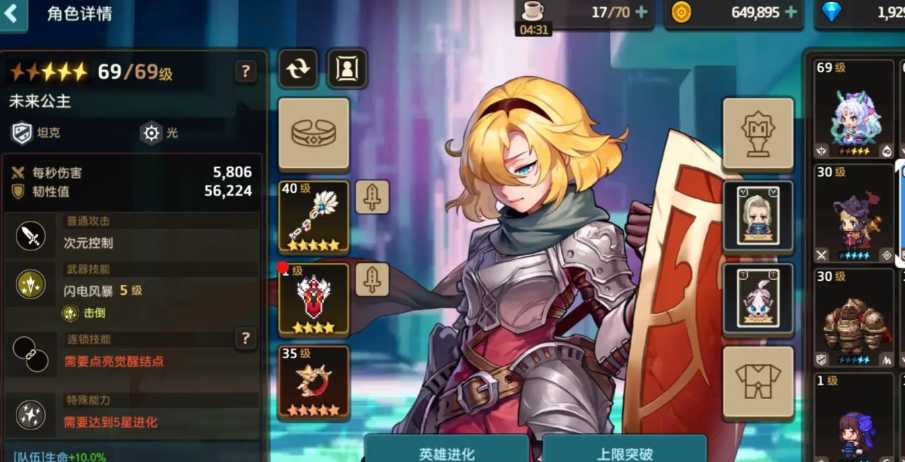 坎公骑冠剑未来公主带什么魔卡