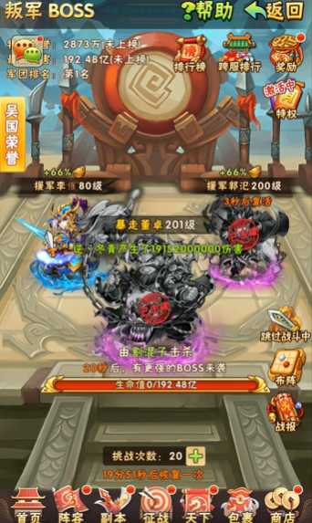 少年三国志1叛军怎么抢