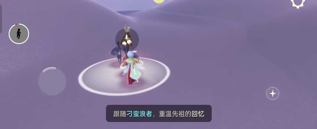 光遇旅行先祖在什么位置