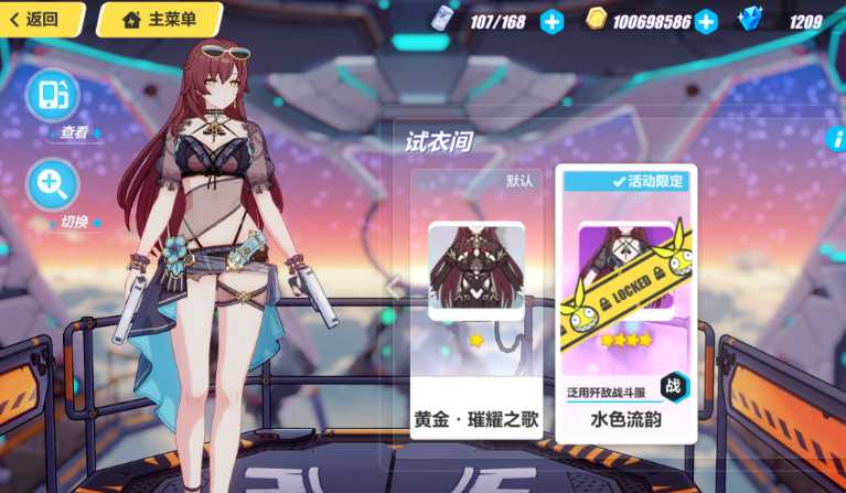 崩坏3雷之律者怎么培养 崩坏3雷之律者怎么培养