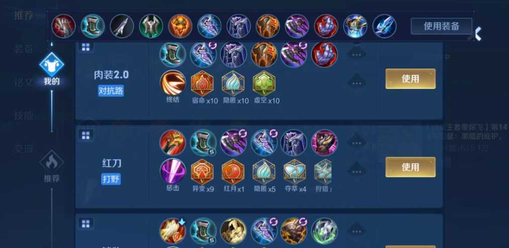 王者荣耀亚瑟有什么出装