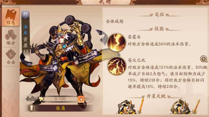 少年三国志2极限培养怎么玩