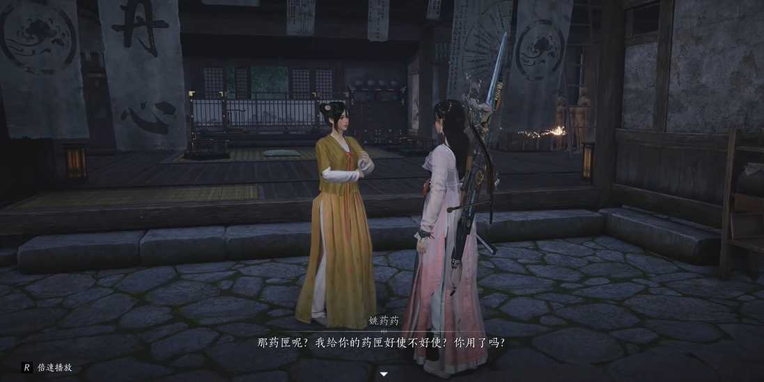 燕云十六声程心要还笛子吗