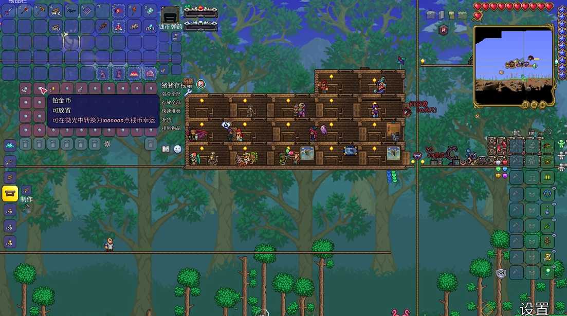 泰拉瑞亚铂金币怎么用