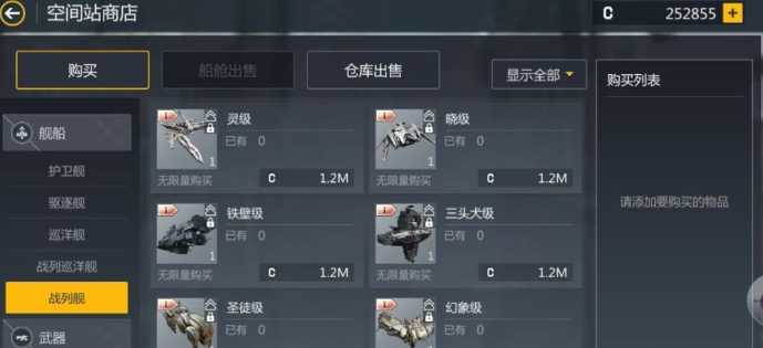 第二银河公认最强护卫舰有哪些