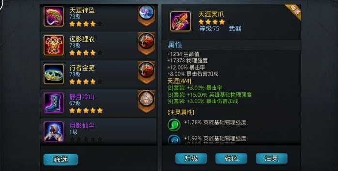 乱斗西游怎么克制持国天王 乱斗西游怎么克制持国天王