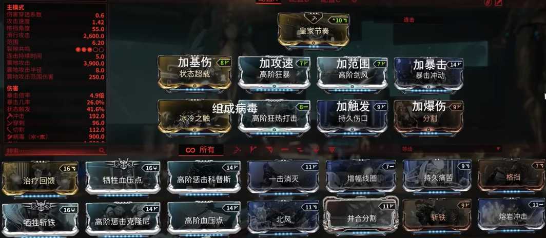 星际战甲战争之剑怎么样 星际战甲战争之剑怎么样