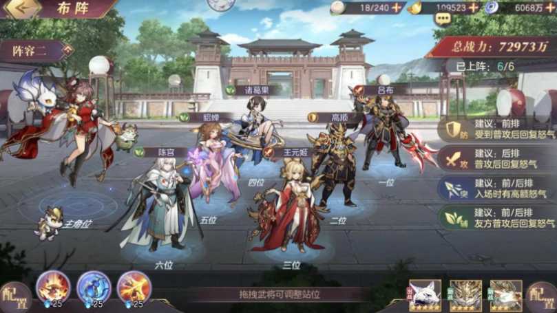 三国志幻想大陆阵容怎么搭配站位