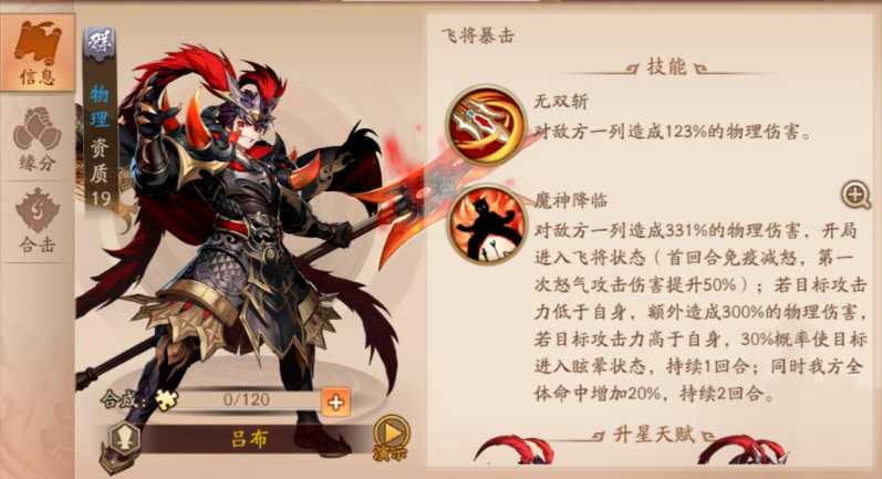 少年三国志2群雄彩金名将选什么