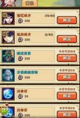 少年三国志装备如何获得