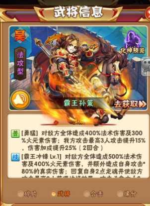 少年三国志鎏金神将怎么获取