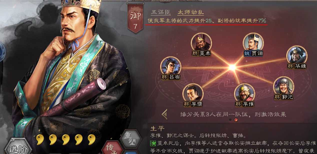 三国志战略版贾诩怎么用 三国志战略版贾诩怎么用