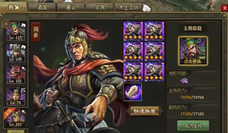 攻城掠地灵龟套装怎么用