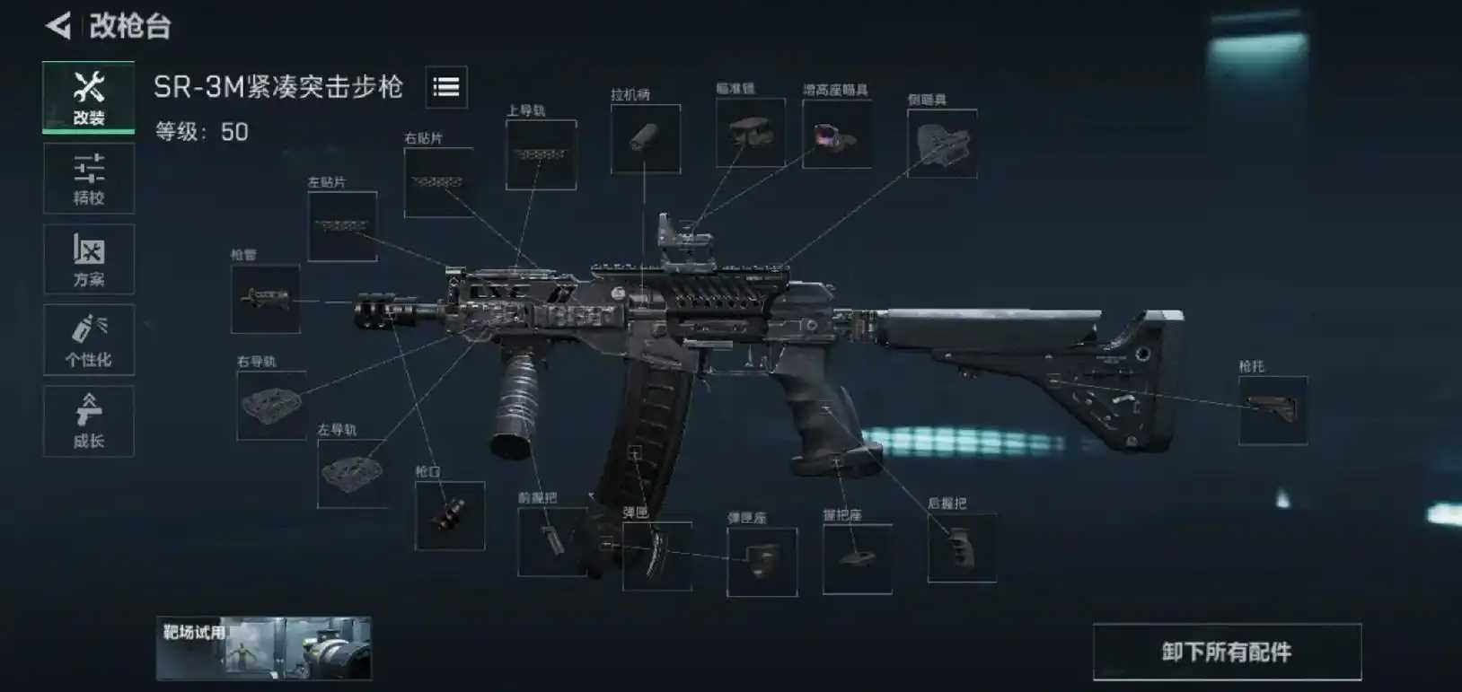 三角洲行动怎么装斜握