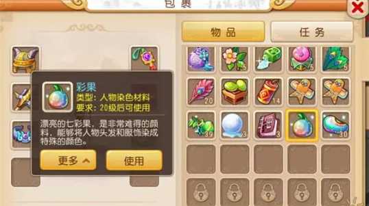 梦幻西游手游彩果有什么用 梦幻西游手游彩果有什么用