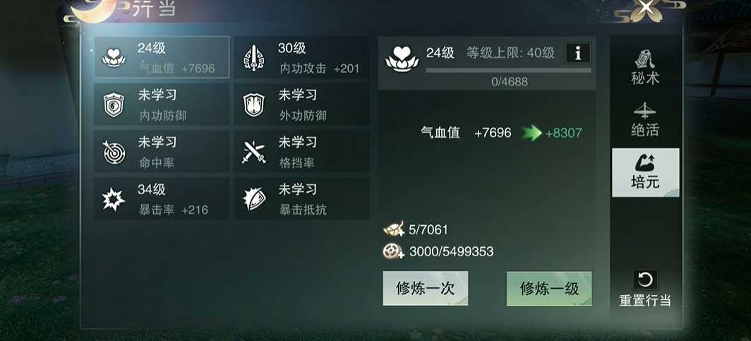 楚留香里面哪个职业好