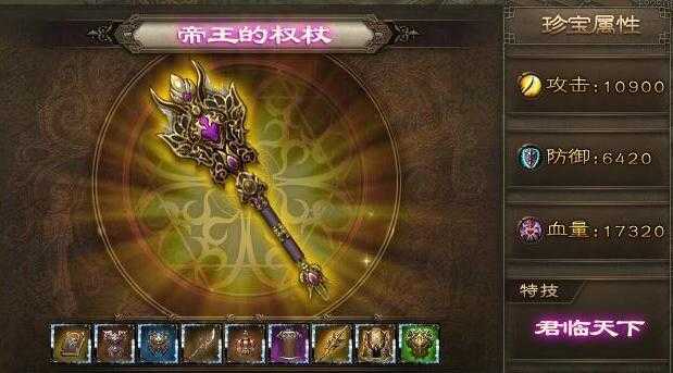 攻城掠地帝王权杖有什么用 攻城掠地帝王权杖有什么用