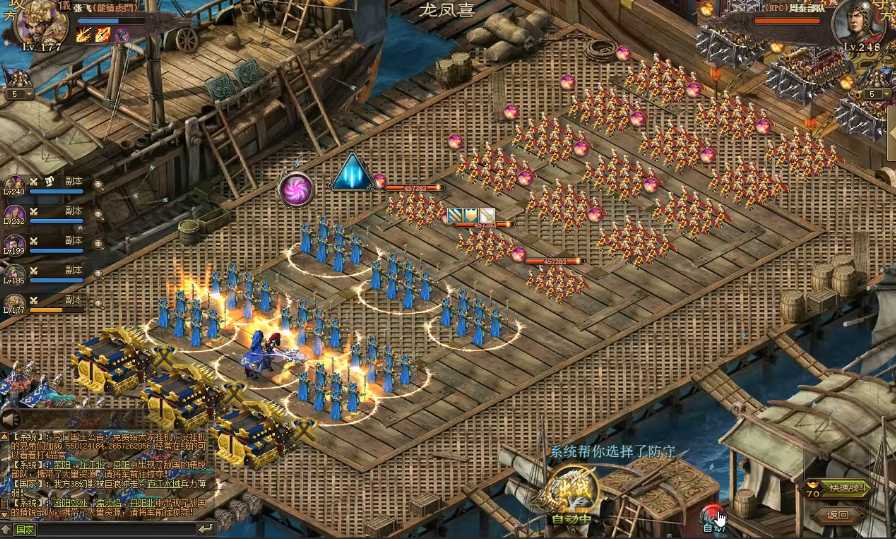 攻城掠地怎么过248