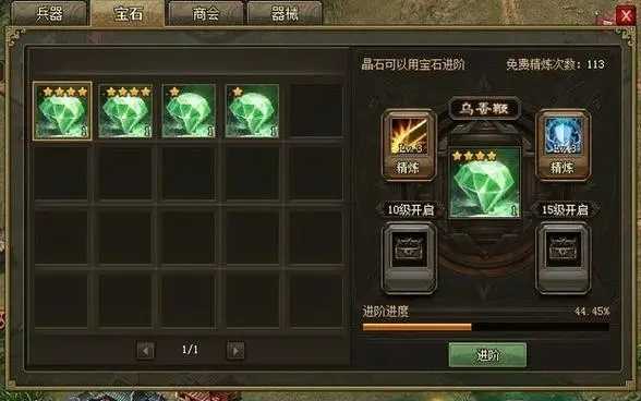 攻城掠地中的兵器怎么用