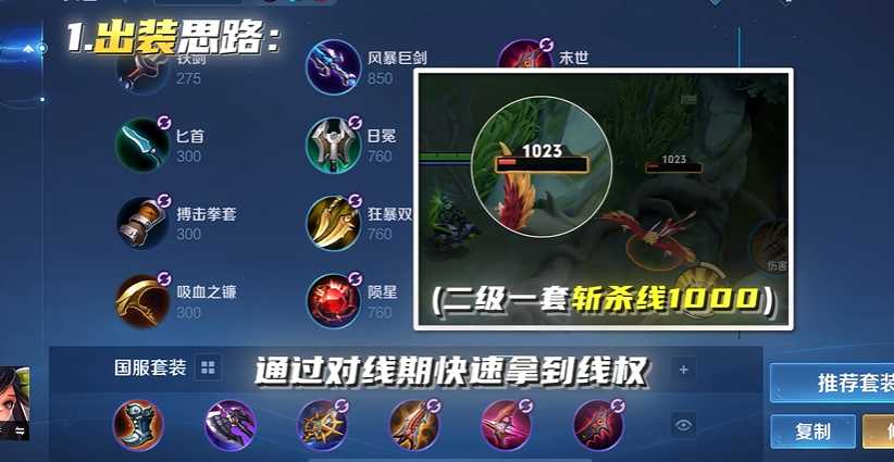 王者荣耀孙尚香打野出装是什么 王者荣耀孙尚香打野出装是什么