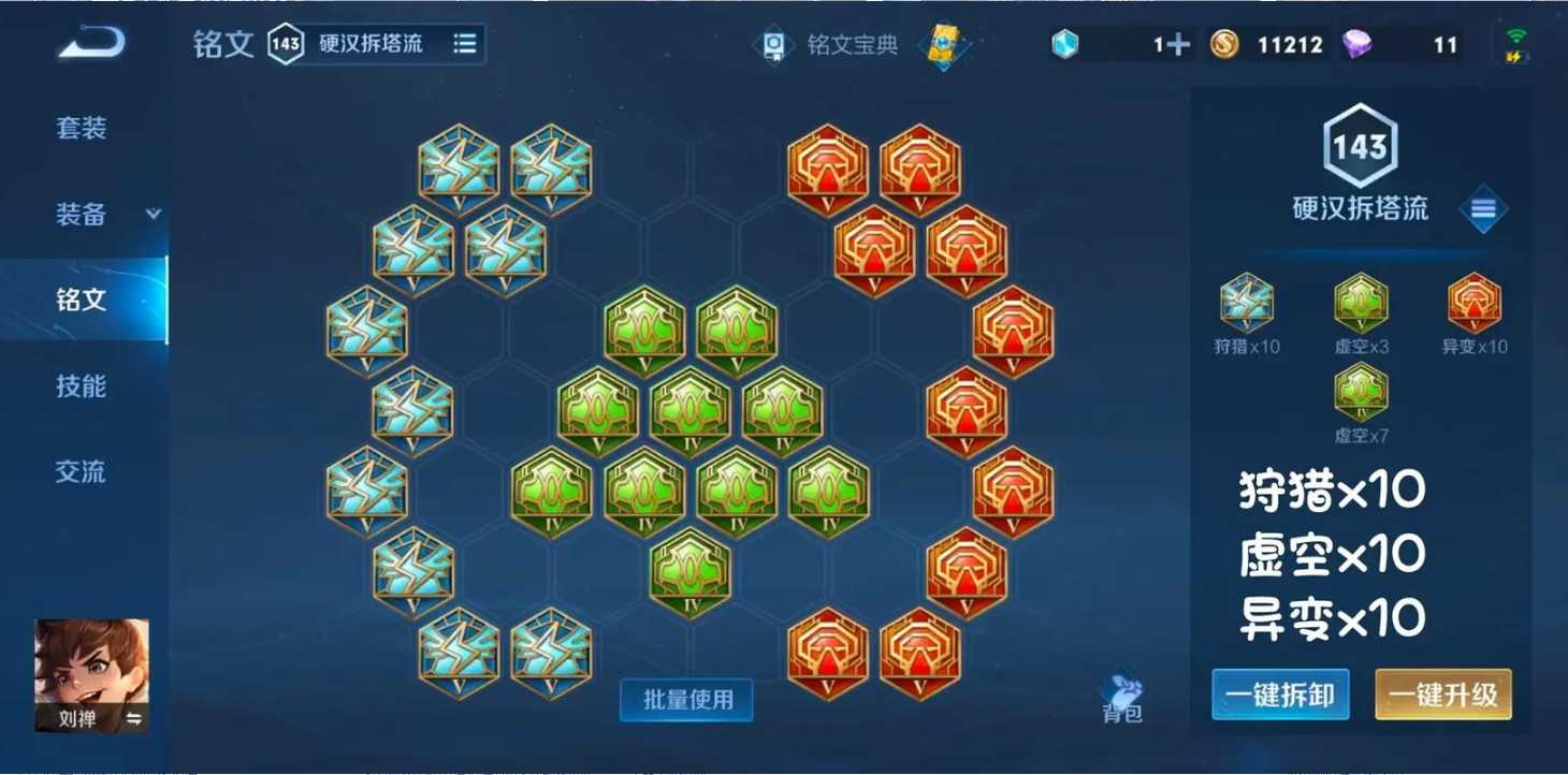 王者荣耀刘禅最肉的怎么出装 王者荣耀刘禅最肉的怎么出装