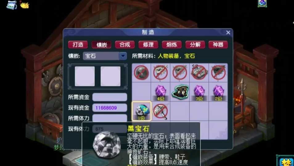 梦幻西游力tg打什么石头 梦幻西游力tg打什么石头
