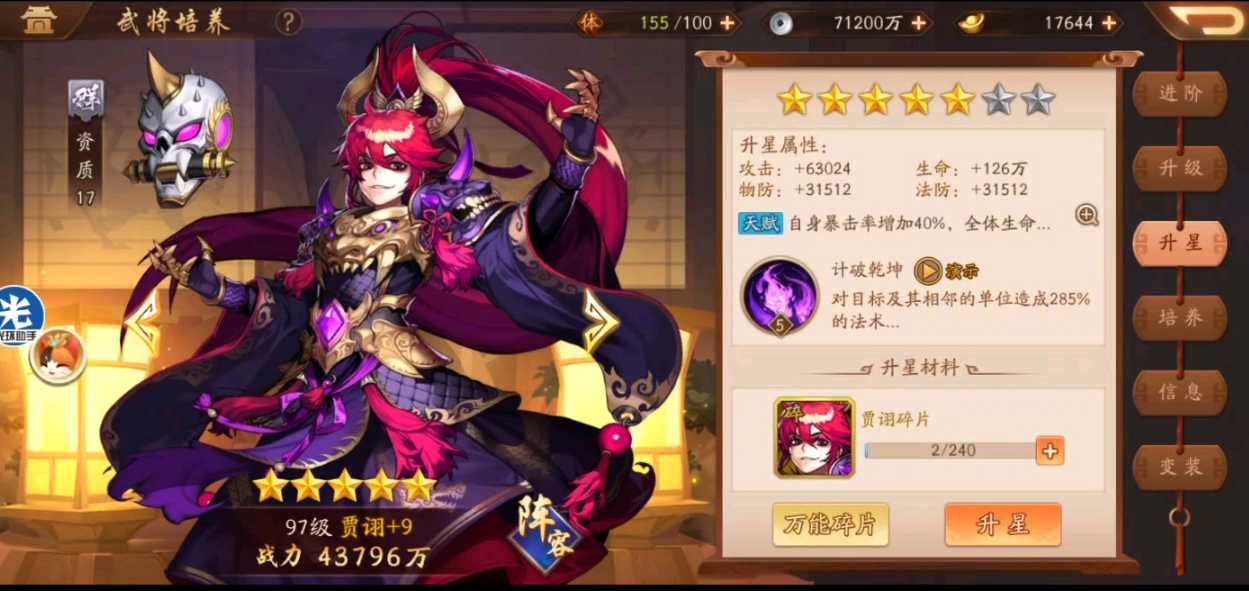 少年三国志2公孙瓒带什么神兵 少年三国志2公孙瓒带什么神兵